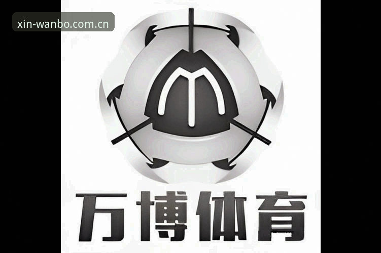 万博体育平台最新动态：万博app最新版下载入口调整，v2.2.0版本修复多项兼容性问题
