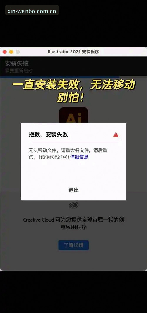 万博app安卓iOS兼容安装失败 资深用户分享万博app安卓iOS兼容安装失败问题解决心得:全新CN版本升级实战经验